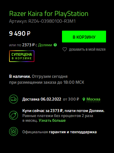 Интерфейс добавления товара в корзину на примере интернет-магазина Razer